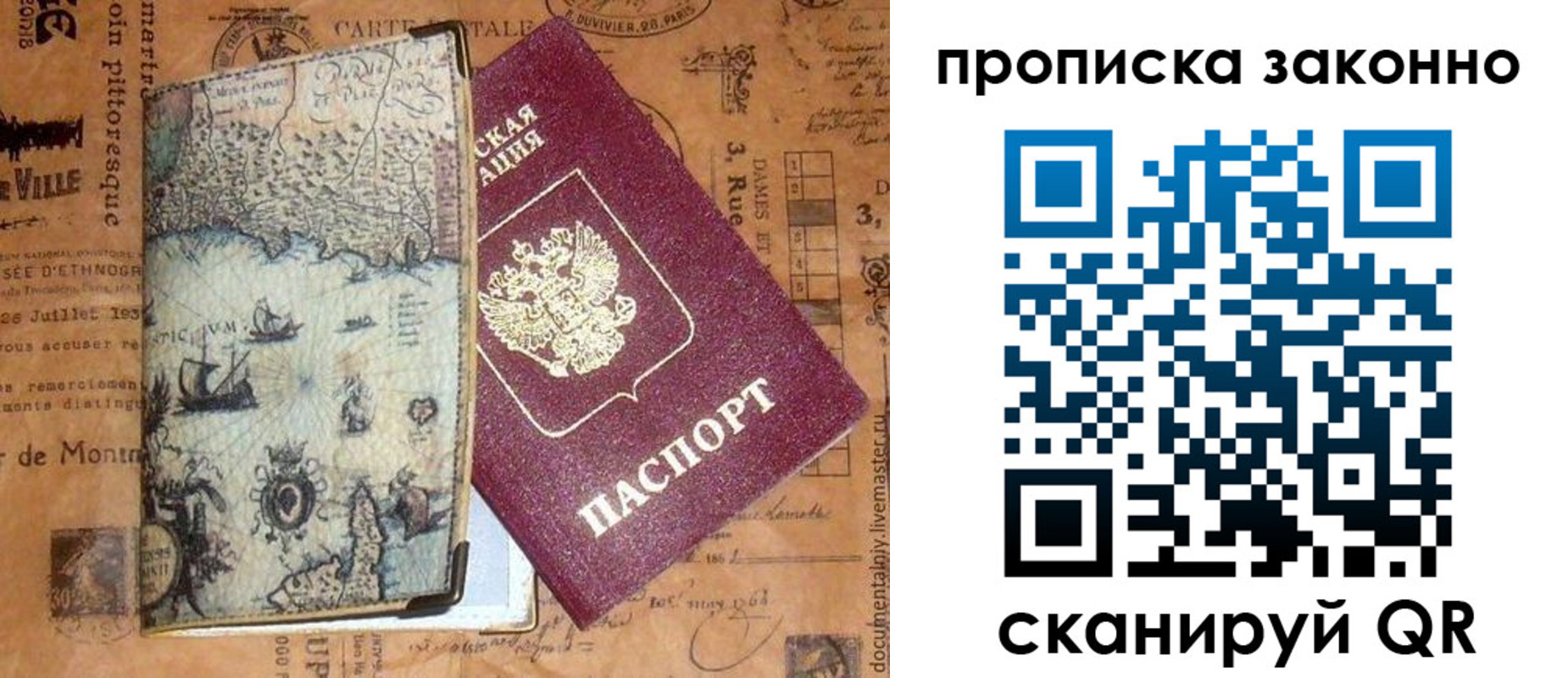временная регистрация гарантия в Владикавказе